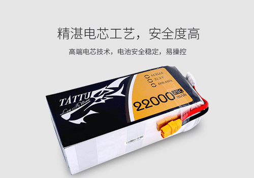 格瑞普tattu無人機電池 格瑞普tattu無人機電池