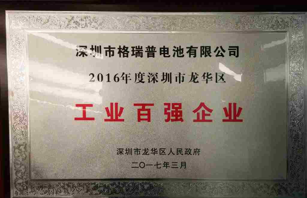工業(yè)百強企業(yè) 工業(yè)百強企業(yè)