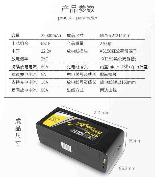 巡檢無人機(jī)電池