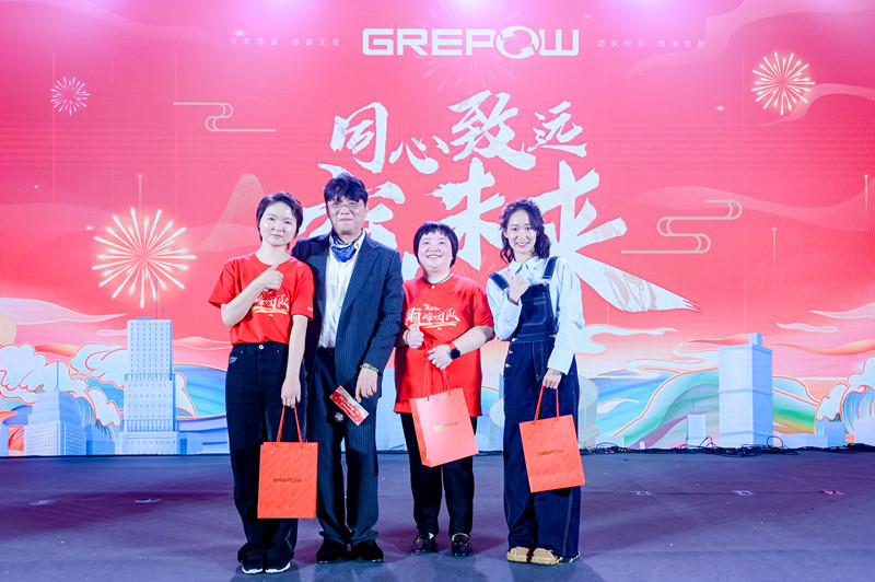 格瑞普2024年會抽獎(jiǎng)